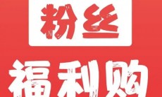 天貓優惠券在哪里找?怎么領取?